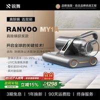 锐舞 除螨仪家用床上吸尘器紫外线杀菌机2026官方神器hepa