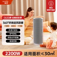 巢居 360°环绕送风暖风机母婴取暖器家用电暖气大面积电暖器N3