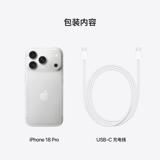 以旧换新：苹果 iPhone 18 Pro 256GB 银色 支持移动联通电信5G支持eSIM
