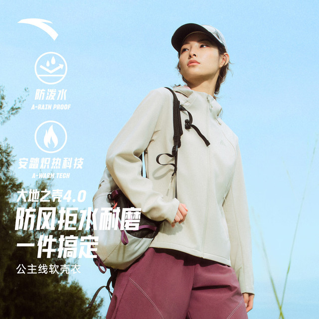 安踏 大地之壳4.0软壳衣户外防泼水运动外套女秋冬新款加绒修身显瘦徒步登山上衣