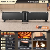 格力 石墨烯折叠踢脚线取暖器