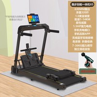 移动端：健力虎 跑步划船四合一体机大爬坡度家用力量多功能运动健身器材室内折叠