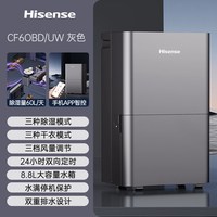 海信 除湿机家用地下室别墅抽湿机大功率吸湿工业除湿器60L梅雨季
