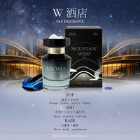移动端：雪山车载香薰高级车用装饰香氛车内杯架香薰摆件汽车香水持久除味