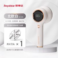 荣事达 衣服起球剃毛器不伤衣去除神器数显刮打毛机家用毛球修剪器
