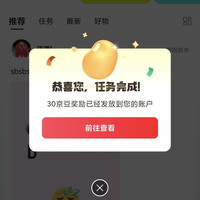 运动健身圈子关注+发帖各30京豆