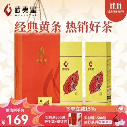 武夷星 大红袍肉桂水仙茶叶武夷山岩茶传统中足火香醇香自饮送礼黄条108g *2大红袍108g*2条组合送提袋