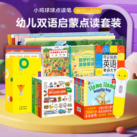 PIYO PEN 小鸡球点读笔礼盒 32G（送四件赠品）