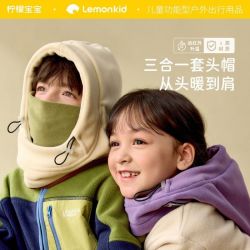 柠檬宝宝 男孩帽子口罩围巾一体秋冬季女童保暖宝宝护耳防风头帽