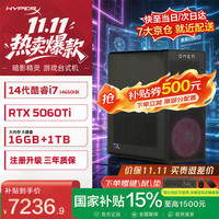 惠普 暗影精灵11 2026补贴14代酷睿 RTX5060Ti 14代i7HX 16G 1T 8G独显 RTX5060Ti 500w认证电源