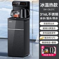 88VIP：苏泊尔茶吧机家用双壶316L不锈钢内胆智能下置水桶柜子一体烧水壶