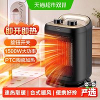88VIP：奥克斯 家用暖风机桌面台式小型速热取暖器电暖器电暖气
