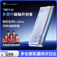 飞智 FS68多霍尔电竞磁轴键盘绫波零EVA联名键盘DW13A瓦罗兰特CSGO