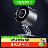 88VIP：mave 高端桌搭桌面金属风扇超跑仪表盘造型旋转折叠解压静音空气循环扇
