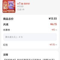 订单截图缩略图