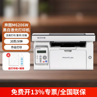 奔图 打印机家用  M6206W 无线家用黑白激光打印机办公多能能三合一 M6206W（无线打印/复印/扫描） 标配