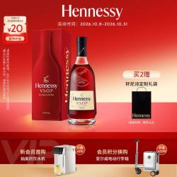 轩尼诗 V.S.O.P 干邑白兰地 40%vol 700ml 春节礼盒装