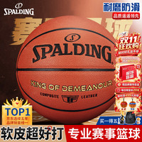 斯伯丁 NBA比赛用球系列 PU篮球 76-167Y 橘色 7号/标准