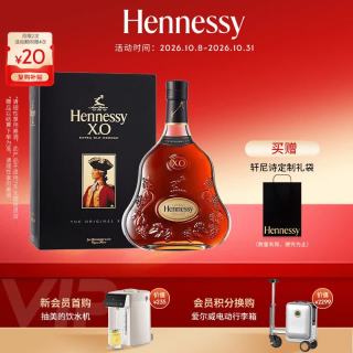 轩尼诗 X.O 干邑白兰地 40%vol 700ml