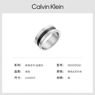Calvin Klein CalvinKlein官方正品CK真我系列金属风男士素圈戒指