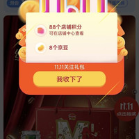 京东 摩可纳（Moccona）海外京东自营旗舰店关注8京豆
