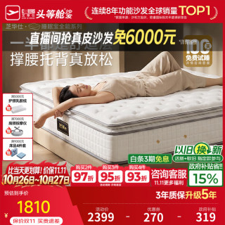 芝华仕 乳胶床垫0胶床褥子A类面料护脊可调软硬睡感主次卧家用睡眠宝plus 睡眠宝PLUS【25cm