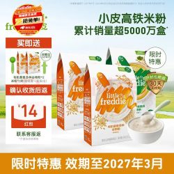 小皮 高铁米粉有机 宝宝营养辅食 6到9月+ 原味蓝莓藜麦3盒装 480g（19.7元1盒）