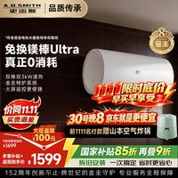 史密斯 金圭内胆包8年 电热水器  3000W 60L