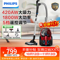 飞利浦 FC9735 卧式吸尘器 深红色