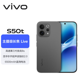 vivo S50t 12GB+512GB 深空黑 主摄级长焦Live 高通第三代骁龙8s 超声波指纹2.0 AI拍照手机