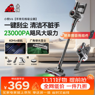 小狗 绿光显尘 无线手持吸尘器  3个
