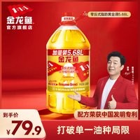 金龙鱼 非转基因黄金比例食用调和油5.68L大桶家用健康植物食用油