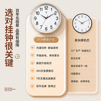 北极星 挂钟时尚创意客厅钟表静音简约石英钟30cm金色新年焕新双十一