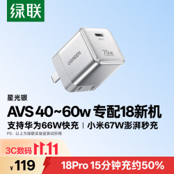 绿联 指尖湃 70W氮化镓充电器 PD快充 黑色