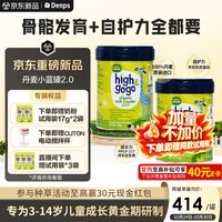 丹普斯 有机儿童成长奶粉 340g*2罐