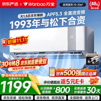 万宝 冰速侠系列 KFR-35GW/BPWL7-W1 新一级能效 壁挂式空调 大1.5匹