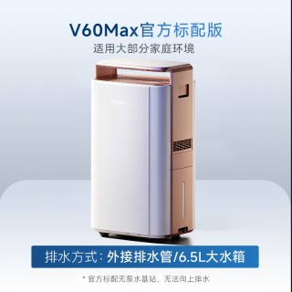 德业 智能双变频除湿机家用地下室别墅大功率工业强力抽湿器V60Max