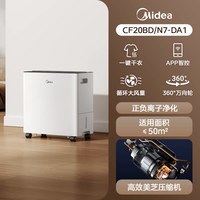 美的 除湿机回南天家用轻音客厅卧室别墅干衣机净化除菌吸湿20升