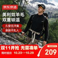 京东京造 运动t恤男羊毛长袖t恤26秋季新款户外打底内衣半拉链 黑色 XL