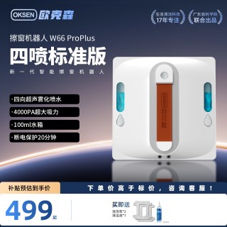欧克森 擦玻璃机器人全自动家用智能高层擦窗神器电动窗宝擦窗户