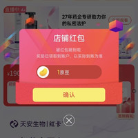 京东 红卡私处护理京东自营旗舰店关注1京豆