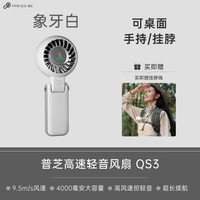 普芝 2026新款超强力手持小风扇静音可挂脖可桌面上高速暴力学生宿舍户外迷你便携式随身制冷折叠USB充电小型