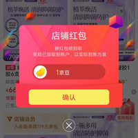 红卡私处护理京东自营旗舰店关注一下店铺领京豆实测1京豆，简单一点，轻松到手。