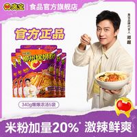 百亿补贴：臭宝 爆爆浓汤螺蛳方便速食夜宵柳州加量广西米粉