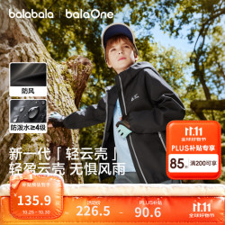 巴拉巴拉 童装儿童外套男童上衣女童软壳衣2026秋装新款防风防泼水 炭岩黑  130