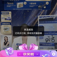 京东爱他美自营旗舰店直播分享5京豆
