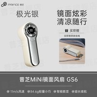 普芝 新款普芝迷你手持小风扇便携式随身拿超强力儿童制冷户外降温神器