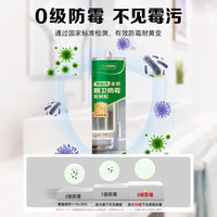 三棵树 防霉玻璃胶 瓷白色 干湿通用0级防霉 密封胶