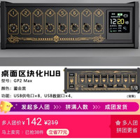 GOPLAY区块化USB排插独立控制供电开关扩展器桌面摆件拓展坞礼物