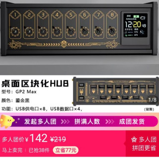 GOPLAY区块化USB排插独立控制供电开关扩展器桌面摆件拓展坞礼物